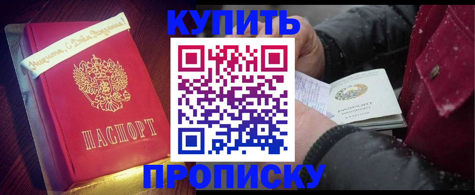 прописка гарантия в Питкяранте