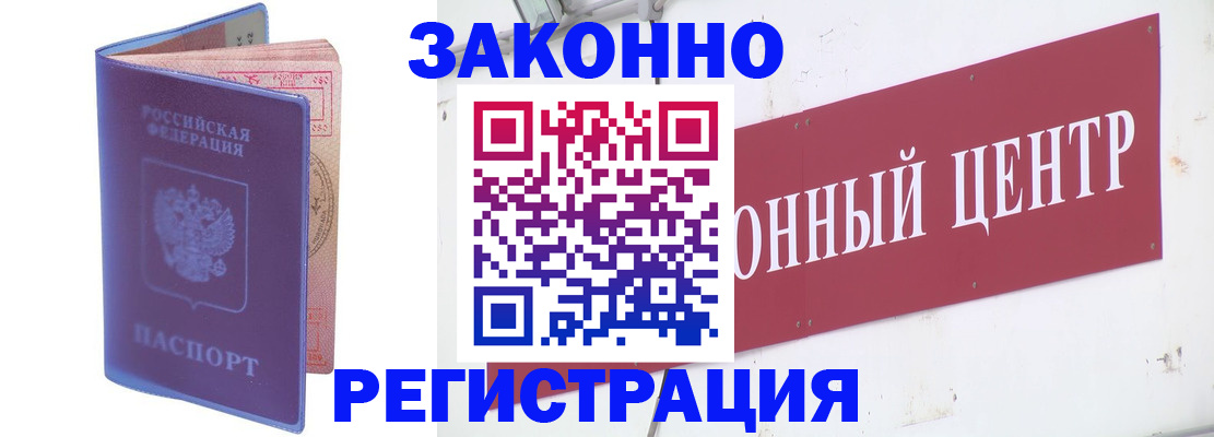 прописка иностранных граждан в Питкяранте